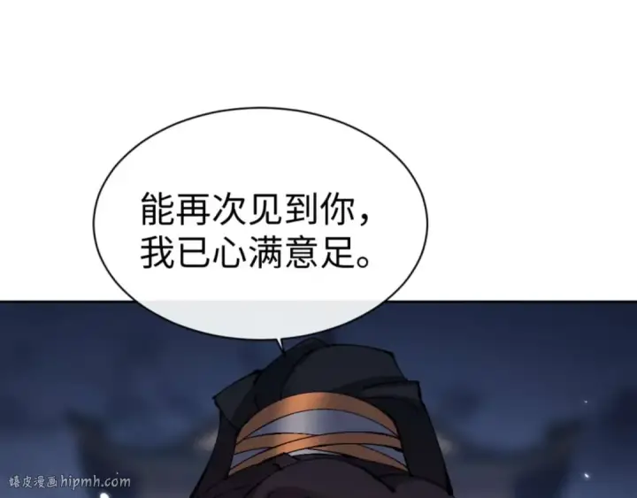 《师尊：这个冲师逆徒才不是圣子》第105话 离别前的愿望图96