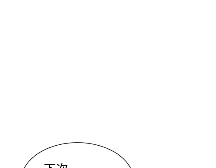 《师尊：这个冲师逆徒才不是圣子》第106话 新年快乐！图108