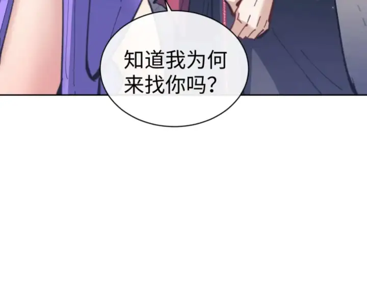 《师尊：这个冲师逆徒才不是圣子》第106话 新年快乐！图167