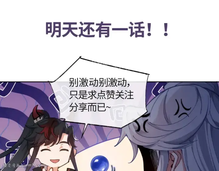 漫画《师尊：这个冲师逆徒才不是圣子》第107话 想不想试试其他地方？第176张图