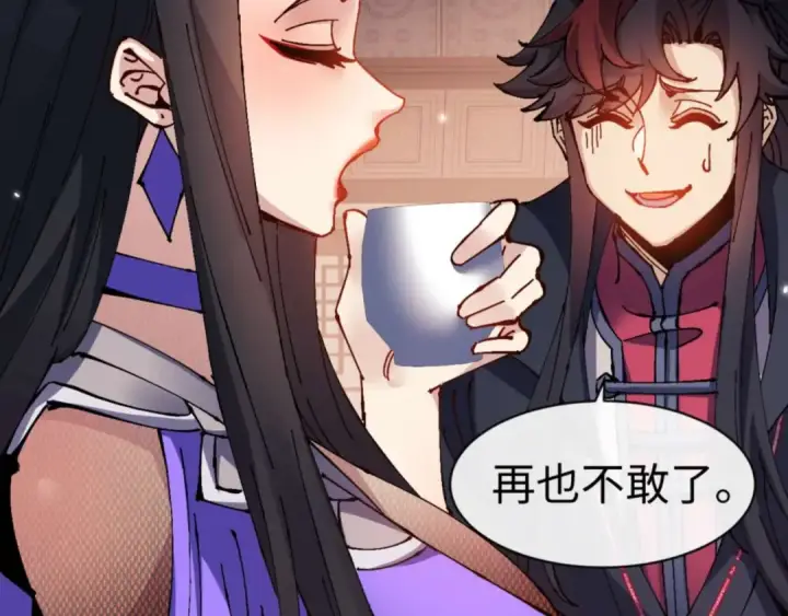 漫画《师尊：这个冲师逆徒才不是圣子》第108话 唯有深情第131张图