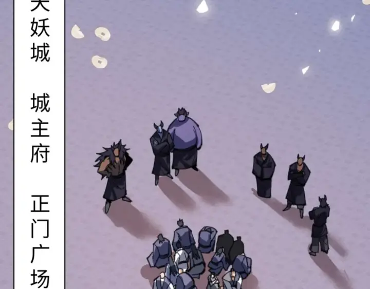 漫画《师尊：这个冲师逆徒才不是圣子》第108话 唯有深情第6张图