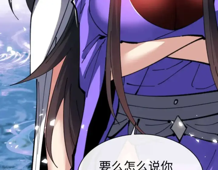 漫画《师尊：这个冲师逆徒才不是圣子》第108话 唯有深情第71张图