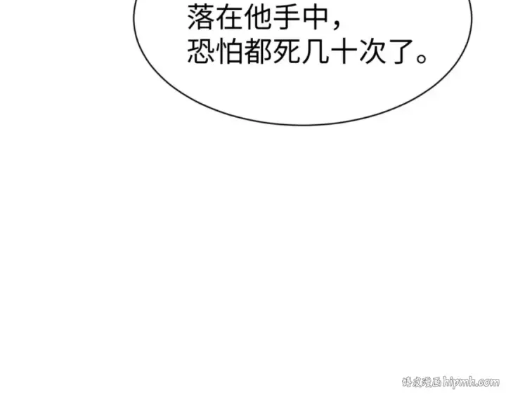 漫画《师尊：这个冲师逆徒才不是圣子》第108话 唯有深情第80张图
