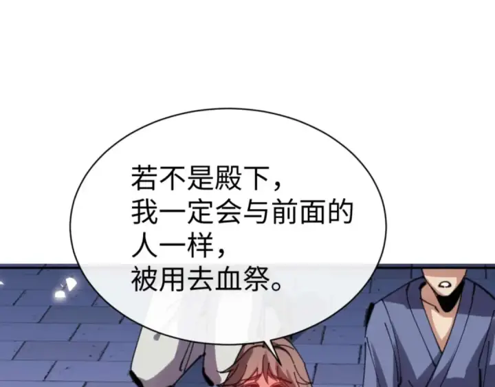 漫画《师尊：这个冲师逆徒才不是圣子》第108话 唯有深情第85张图
