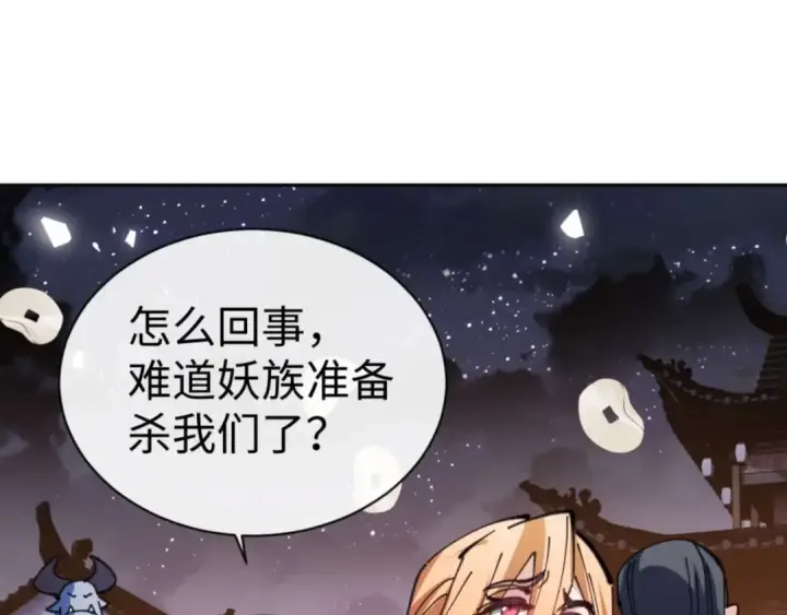 漫画《师尊：这个冲师逆徒才不是圣子》第108话 唯有深情第9张图