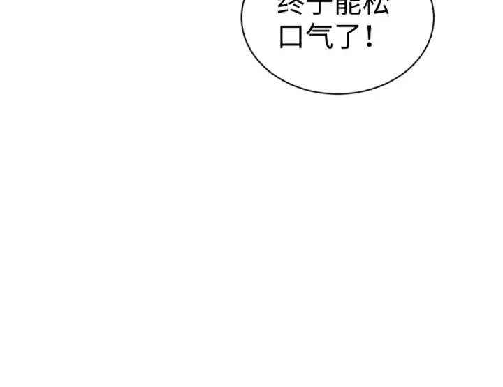 《师尊：这个冲师逆徒才不是圣子》第109话 我都愿意图76