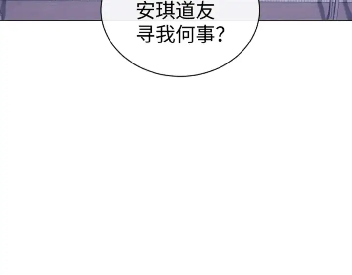 《师尊：这个冲师逆徒才不是圣子》第109话 我都愿意图93