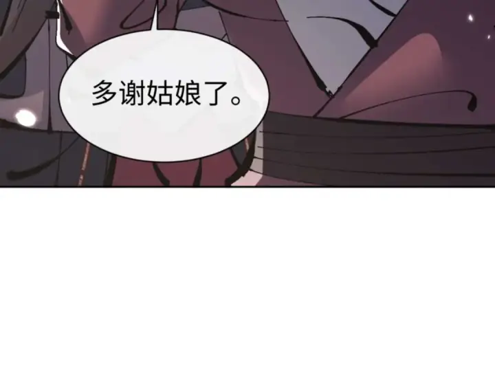 《师尊：这个冲师逆徒才不是圣子》第111话 楚休他死定了！图100