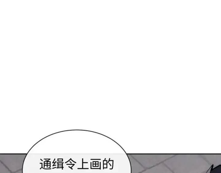 《师尊：这个冲师逆徒才不是圣子》第111话 楚休他死定了！图101