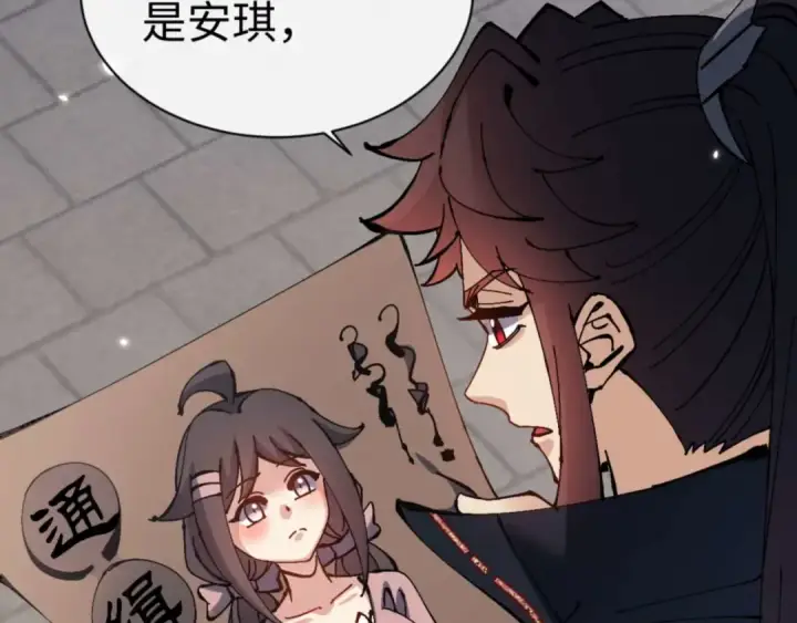 《师尊：这个冲师逆徒才不是圣子》第111话 楚休他死定了！图102