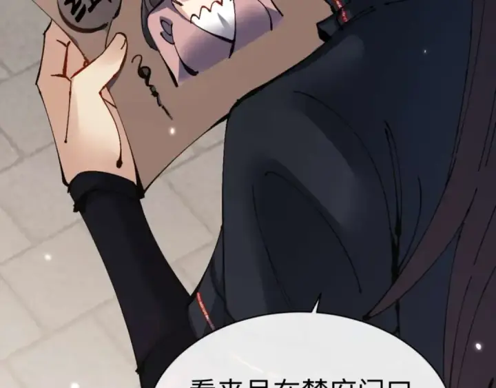 《师尊：这个冲师逆徒才不是圣子》第111话 楚休他死定了！图103