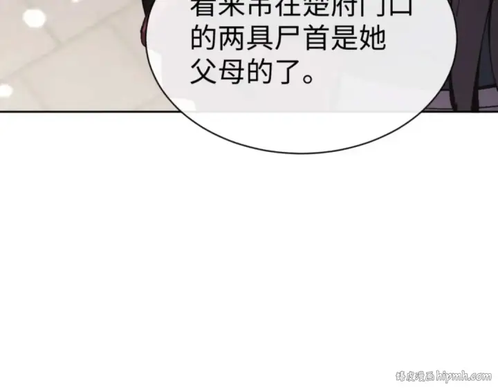 《师尊：这个冲师逆徒才不是圣子》第111话 楚休他死定了！图104