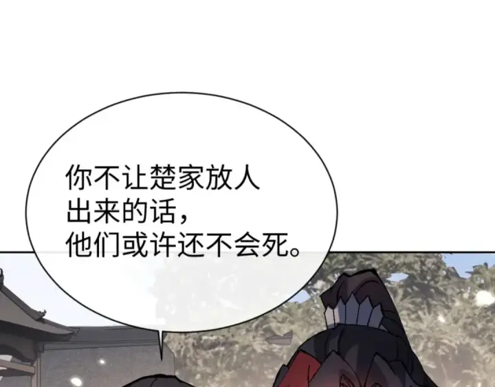 《师尊：这个冲师逆徒才不是圣子》第111话 楚休他死定了！图105
