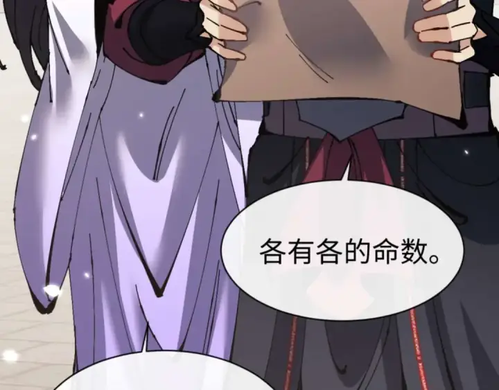 《师尊：这个冲师逆徒才不是圣子》第111话 楚休他死定了！图107