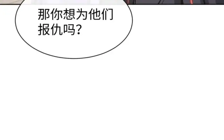 《师尊：这个冲师逆徒才不是圣子》第111话 楚休他死定了！图108