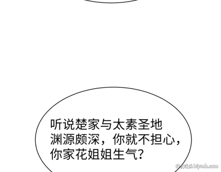 《师尊：这个冲师逆徒才不是圣子》第111话 楚休他死定了！图112