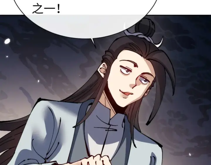 《师尊：这个冲师逆徒才不是圣子》第111话 楚休他死定了！图124