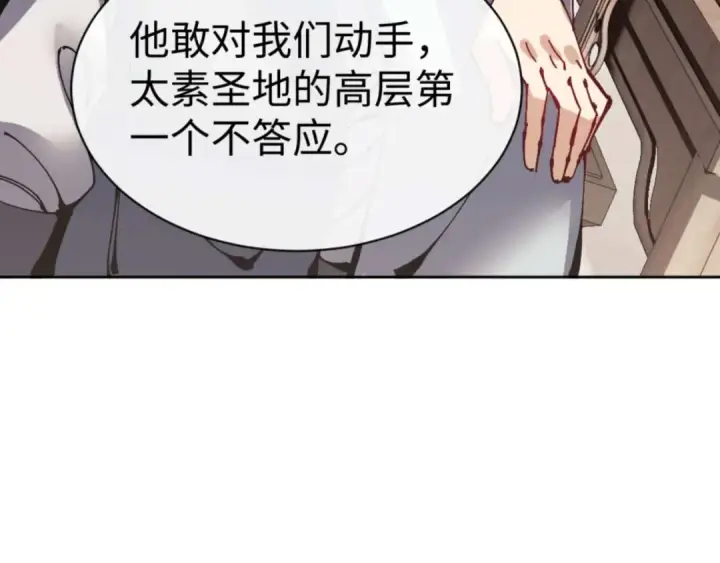 《师尊：这个冲师逆徒才不是圣子》第111话 楚休他死定了！图126
