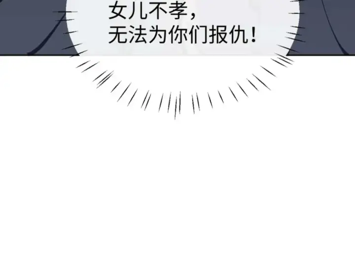 《师尊：这个冲师逆徒才不是圣子》第111话 楚休他死定了！图134
