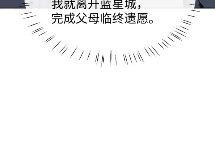 《师尊：这个冲师逆徒才不是圣子》第111话 楚休他死定了！图138