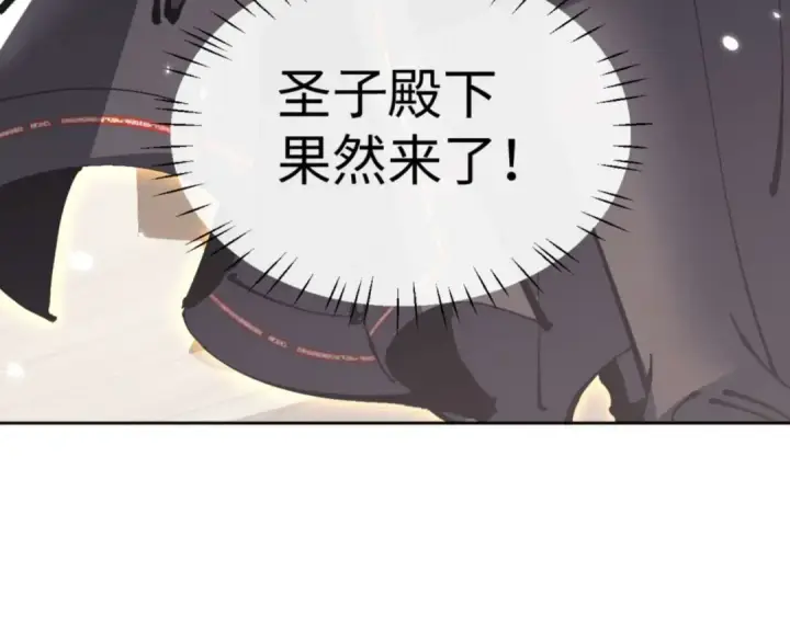 《师尊：这个冲师逆徒才不是圣子》第111话 楚休他死定了！图146