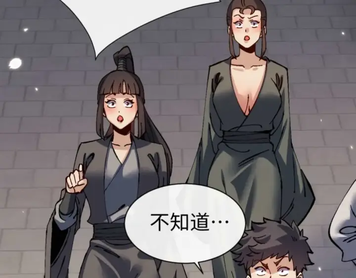 《师尊：这个冲师逆徒才不是圣子》第111话 楚休他死定了！图148