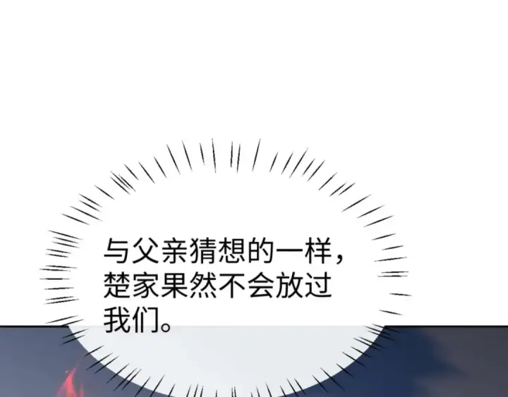 《师尊：这个冲师逆徒才不是圣子》第111话 楚休他死定了！图15