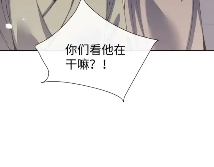 《师尊：这个冲师逆徒才不是圣子》第111话 楚休他死定了！图150
