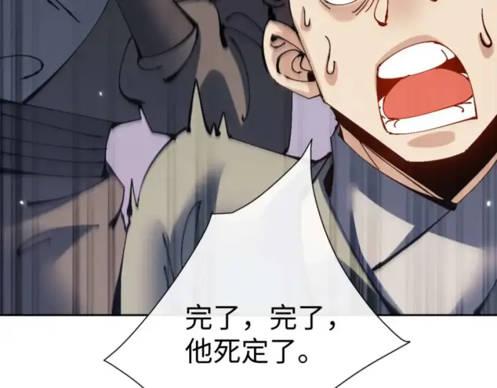 《师尊：这个冲师逆徒才不是圣子》第111话 楚休他死定了！图162