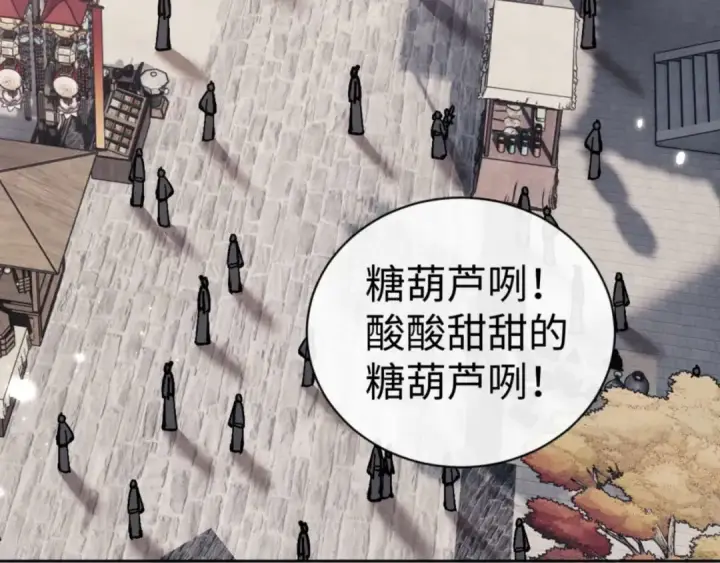 《师尊：这个冲师逆徒才不是圣子》第111话 楚休他死定了！图29