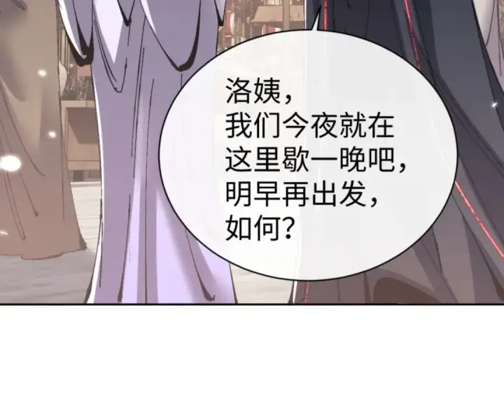 《师尊：这个冲师逆徒才不是圣子》第111话 楚休他死定了！图33