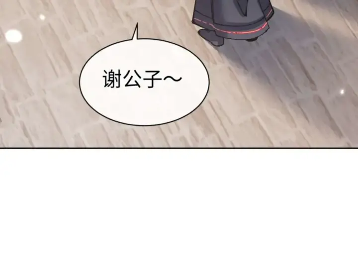 《师尊：这个冲师逆徒才不是圣子》第111话 楚休他死定了！图37