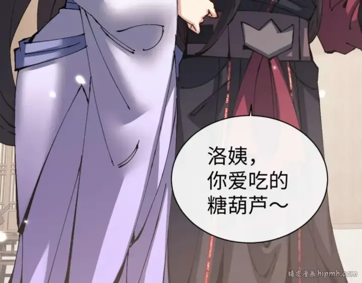 《师尊：这个冲师逆徒才不是圣子》第111话 楚休他死定了！图40