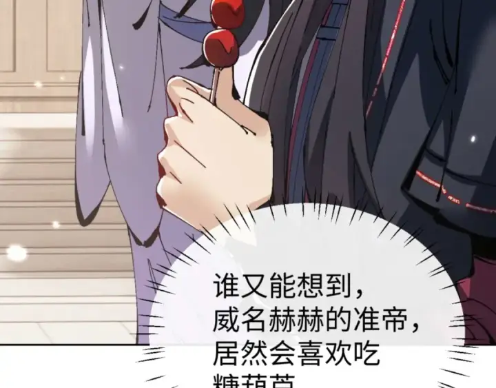 《师尊：这个冲师逆徒才不是圣子》第111话 楚休他死定了！图51
