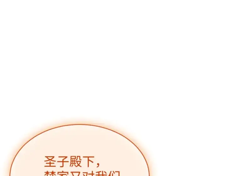 《师尊：这个冲师逆徒才不是圣子》第111话 楚休他死定了！图63