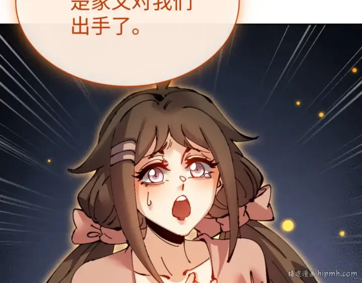 《师尊：这个冲师逆徒才不是圣子》第111话 楚休他死定了！图64