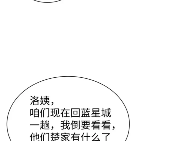 《师尊：这个冲师逆徒才不是圣子》第111话 楚休他死定了！图71