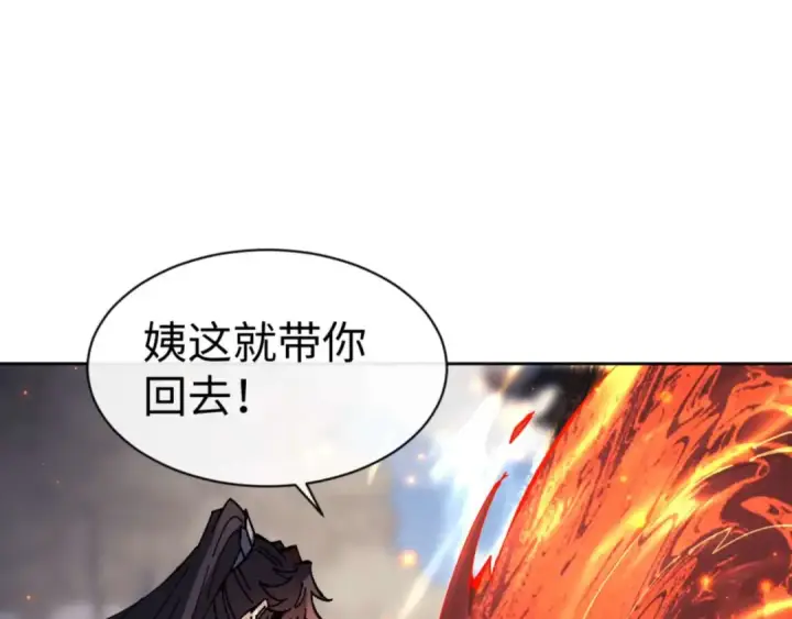 《师尊：这个冲师逆徒才不是圣子》第111话 楚休他死定了！图75