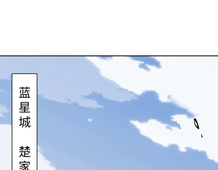 《师尊：这个冲师逆徒才不是圣子》第111话 楚休他死定了！图79