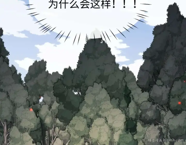 《师尊：这个冲师逆徒才不是圣子》第111话 楚休他死定了！图8