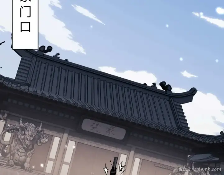 《师尊：这个冲师逆徒才不是圣子》第111话 楚休他死定了！图80