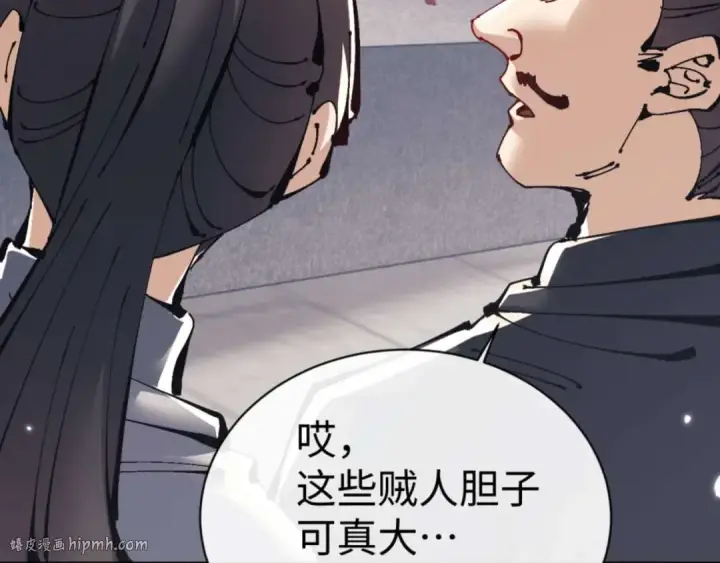 《师尊：这个冲师逆徒才不是圣子》第111话 楚休他死定了！图88