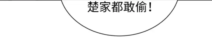 《师尊：这个冲师逆徒才不是圣子》第111话 楚休他死定了！图89