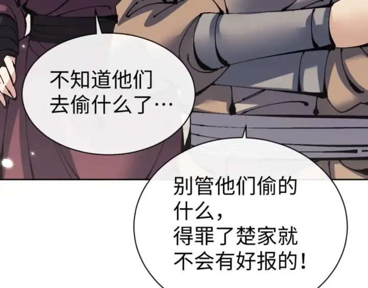 《师尊：这个冲师逆徒才不是圣子》第111话 楚休他死定了！图92