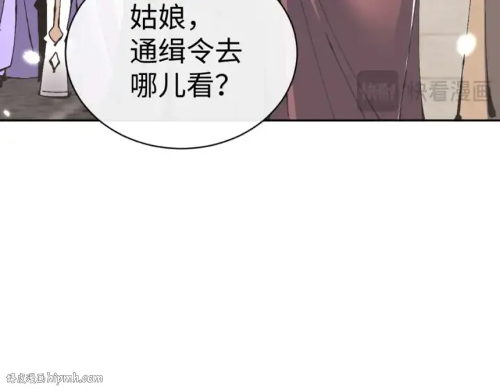 《师尊：这个冲师逆徒才不是圣子》第111话 楚休他死定了！图96