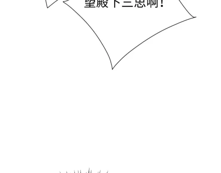 《师尊：这个冲师逆徒才不是圣子》第112话 姐姐如何奖励我？图105