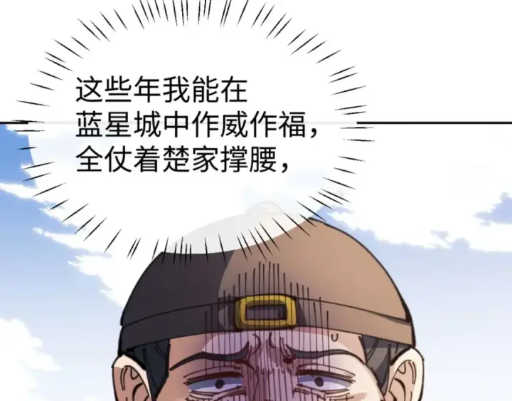《师尊：这个冲师逆徒才不是圣子》第112话 姐姐如何奖励我？图106
