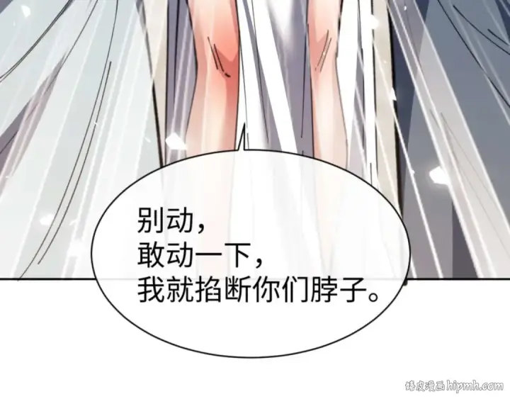 《师尊：这个冲师逆徒才不是圣子》第112话 姐姐如何奖励我？图112