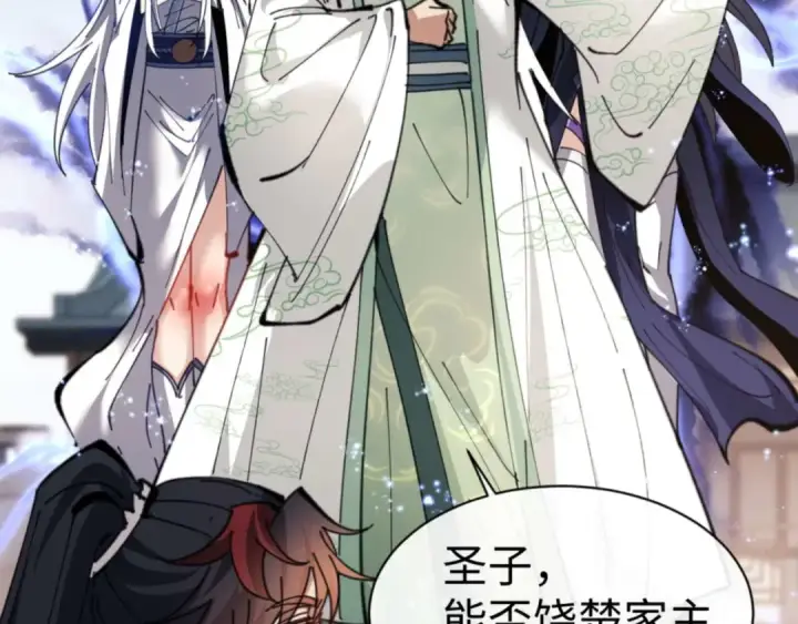《师尊：这个冲师逆徒才不是圣子》第112话 姐姐如何奖励我？图115